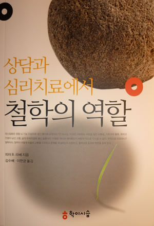 Korean version of the book